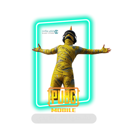 180 شده ببجي ايدي | شدات ببجي Pubg UC 180