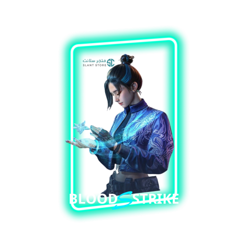 105 مجاناً بلود سترايك عند شراء 2260 بلود سترايك 1...