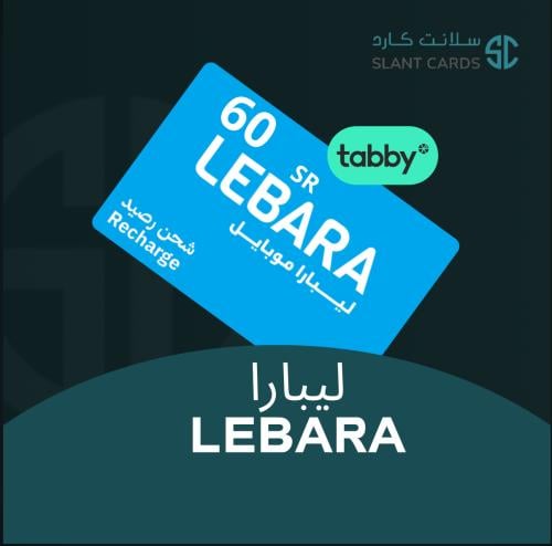 شحن ليبارا 60 بالتقسيط تسليم فوري ALA