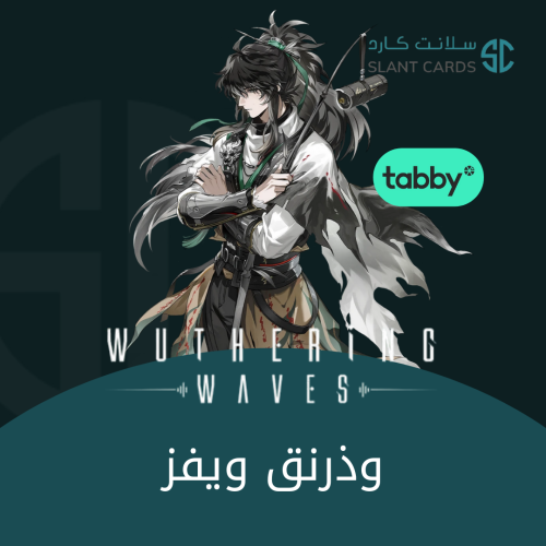تقسيط 330 عمله لونتي وذرنق ويفز wuthering waves