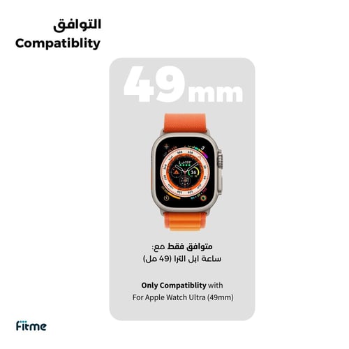 شاشة حماية لساعة ابل الترا - 49mm
