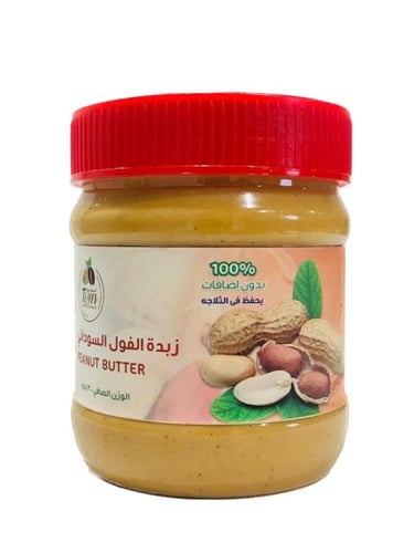 زبدة الفول السوداني الطبيعية 300جرام , كيلو , 5 كي...