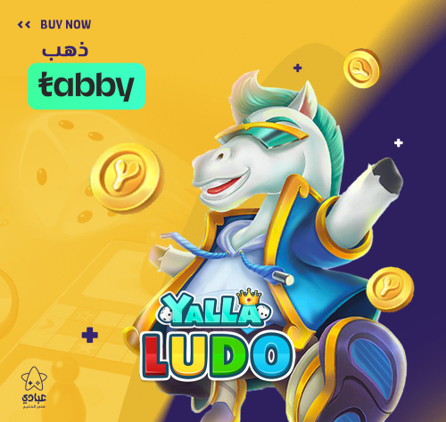 يلا لودو 3.890,170 ذهب تقسيط