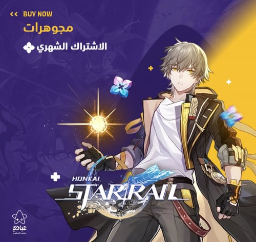 الاشتراك الشهري هونكاي ريل ستار 1 honkai star