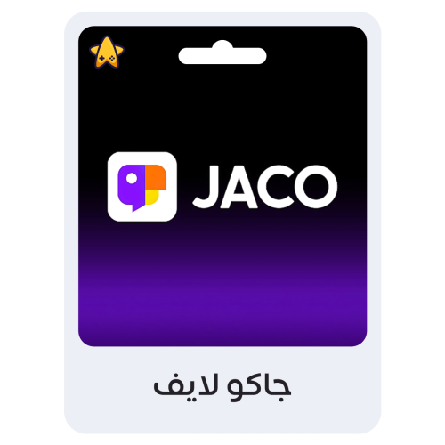 شحن عملات جاكو JACO 3,000 (السعودية)