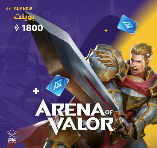 1800 مجوهرات Arena of Valor