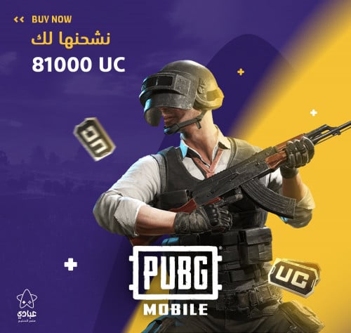 نشحن لك 81000 شدة
