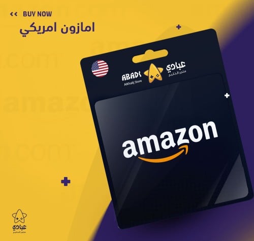 بطاقة أمازون أمريكي 25$