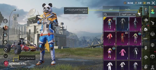 المستوى 44 + سكار لفل 1