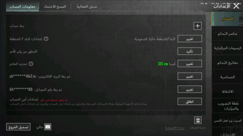 المستوى 52 , ام فور الثلجي لفل 1