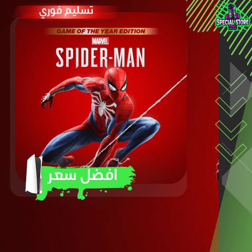 سبايدر مان الجزء الأول | سوني 5