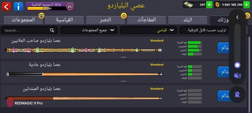 حساب 8ball pool ا +1 مليار , لفل 124