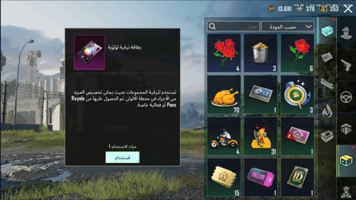 المستوى 52 , ام فور الثلجي لفل 1