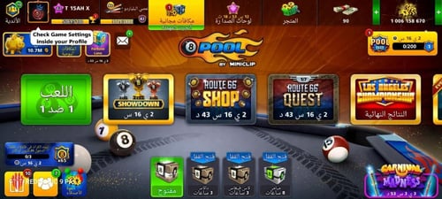 حساب 8ball pool ا + 1 مليار , لفل 82 عالي - عصا كث...