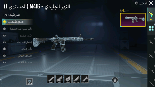 المستوى 64 , ام فور الثلجي لفل 1