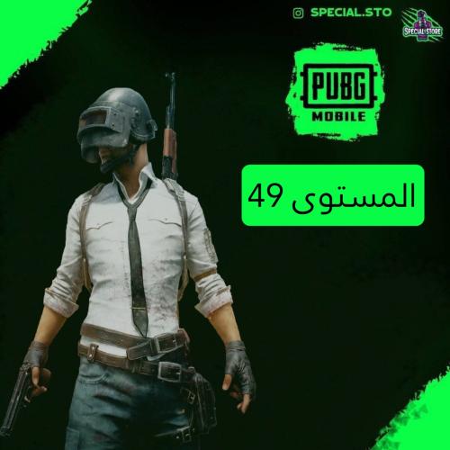 المستوى 49