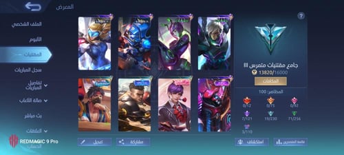 حساب موبايل ليجند ، لفل 66 + شخصيات 85 + سكنات 80