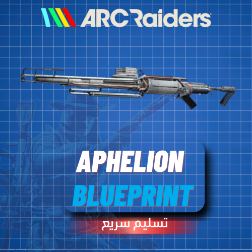 بلو برينت Aphelion BLUEPRINT - ارك رايدرز