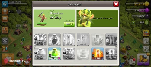 قرية كلاش اوف كلانس لفل 113 + تاون هول 13 + جنود و...