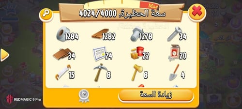 مزرعة هاي داي لفل 60 + 2 مليون كوينز