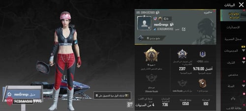 المستوى 41 , ربط ايميل