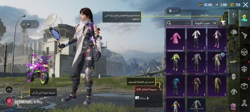 تومي قان كيل مسج ماكس + طاوة لفل 1 + 2 سكنات ميثيك...