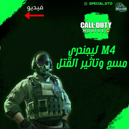 2 اسلحة ليجند مسج وتاثير الڤتل + المستوى 283 + شات...