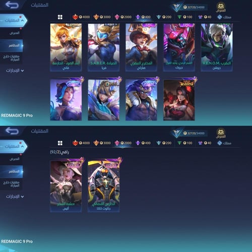 حساب موبايل ليجند ، لفل 108 + شخصيات 124 + سكنات 2...