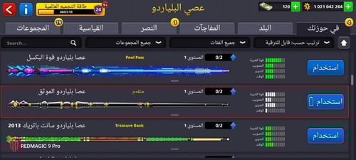 حساب 8ball pool ا +1 مليار , لفل 61 + عصا كثير ومم...