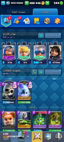 كلاش رويال المستوى 43