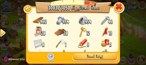 مزرعة هاي داي لفل 80 + اكثر من 4 مليون عملة + الحظ...