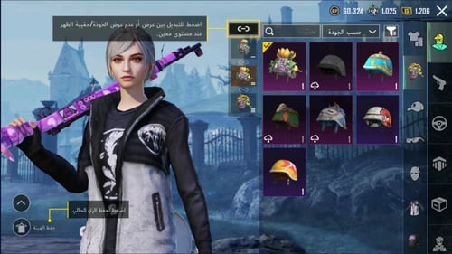 كار كيل مسج + 4 سكن ميثيك - لفل 65