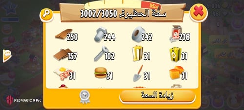 مزرعة هاي داي لفل 70 + 3 مليون كوينز