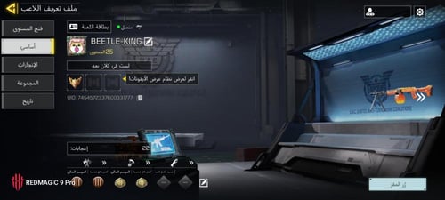 حساب كود موبايل - لفل 20