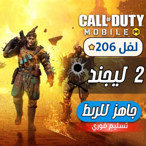 2 ليجند كيل مسج وتاثير + المستوى 206 + شات عربي
