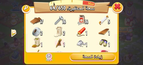 مزرعة هاي داي لفل 25