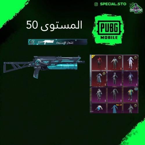 بيسون كيل مسج + سكنات ميثيك و سيزونات ماكس - لفل 5...