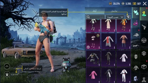 2 اسحلة كيل مسج , سيزونات ماكس , سكنات ميثيك