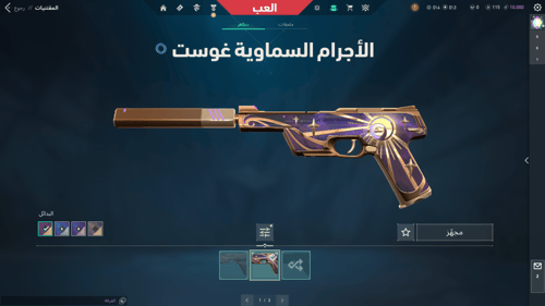 حساب فالورانت لفل 37 , سكن 1 , 12 عميل