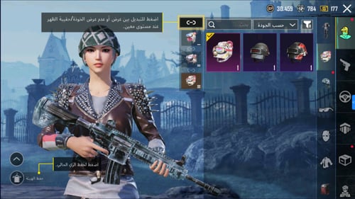 المستوى 42 , ام فور الثلجي لفل 1