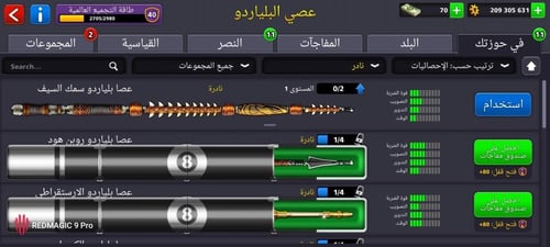 حساب 8ball pool ا + 200 مليون , لفل 132 عالي