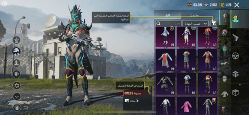 DBS النمور كيل مسج ماكس + سيزون A4 ماكس + 4 سكنات...