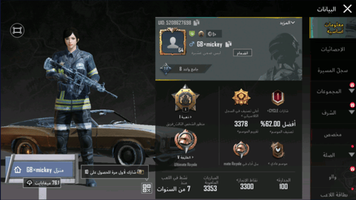 المستوى 64 , ام فور الثلجي لفل 1