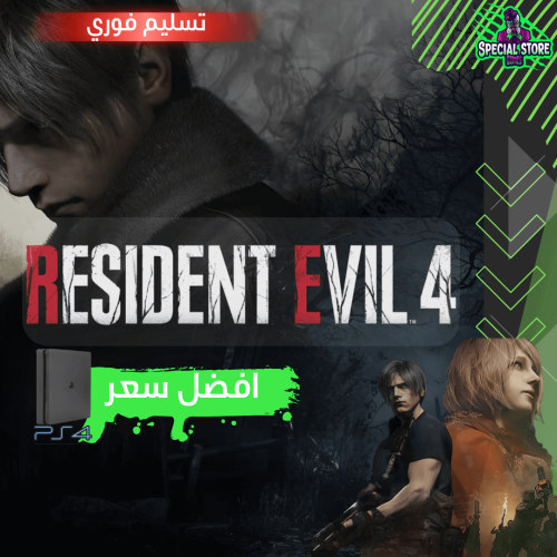 رزدنت ايفل 4 | سوني 4