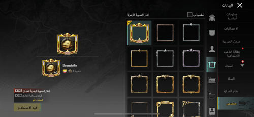 كونكر الغازي سيزون C4S12 + المستوى 45 + نيد الزجاج...