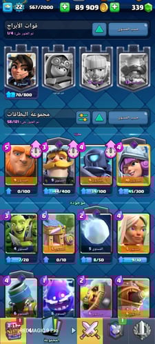 كلاش رويال المستوى 22