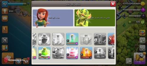 قرية كلاش اوف كلانس لفل 152 + تاون هول 13 + جنود و...