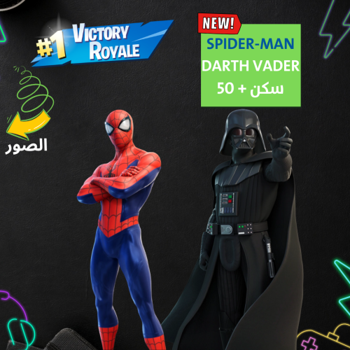 حساب فورت نايت السكنات 54 + سبايدر مان سكنات نادرة...