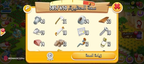 مزرعة هاي داي لفل 58 + مليون كوينز