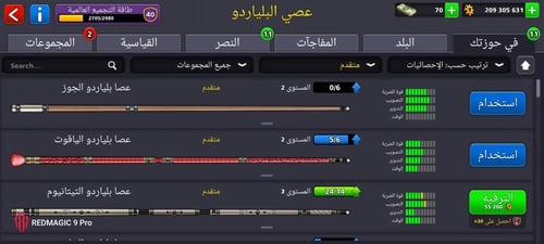 حساب 8ball pool ا + 200 مليون , لفل 132 عالي